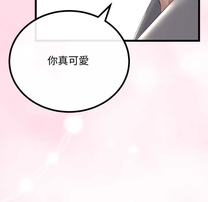 与初恋的以外同居第70話