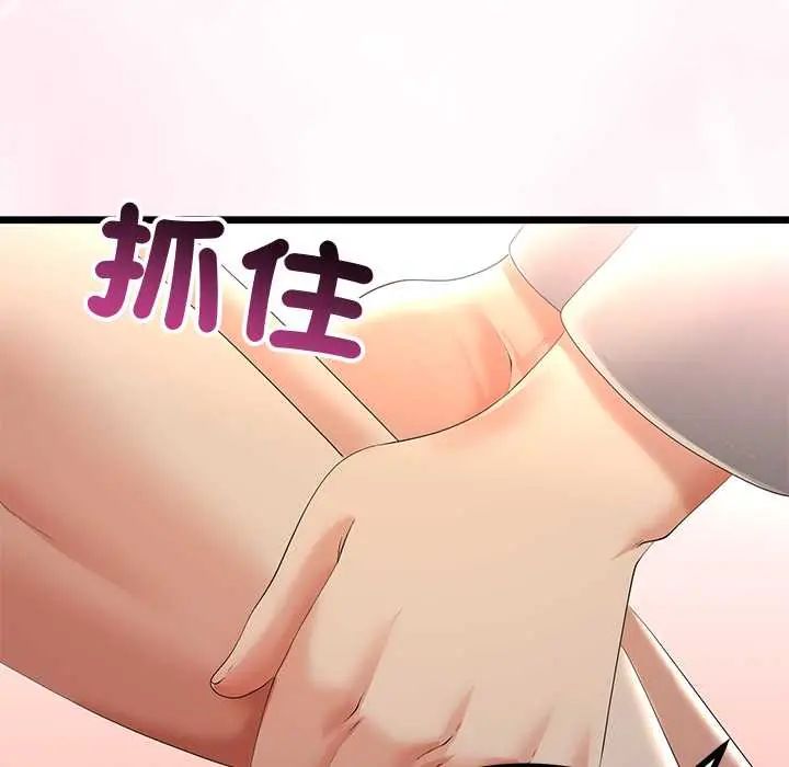 与初恋的以外同居第70話