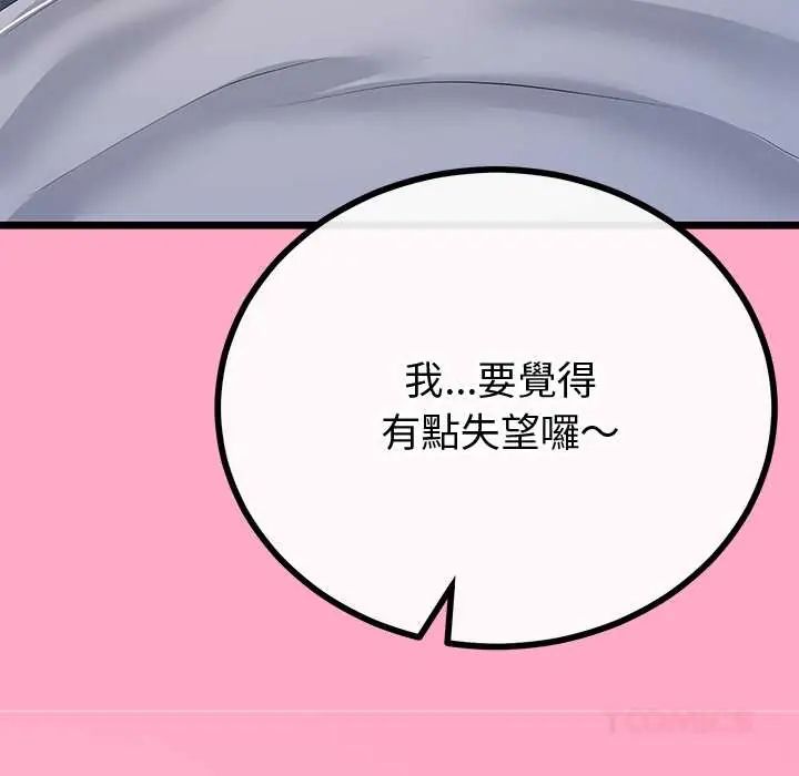 与初恋的以外同居第70話
