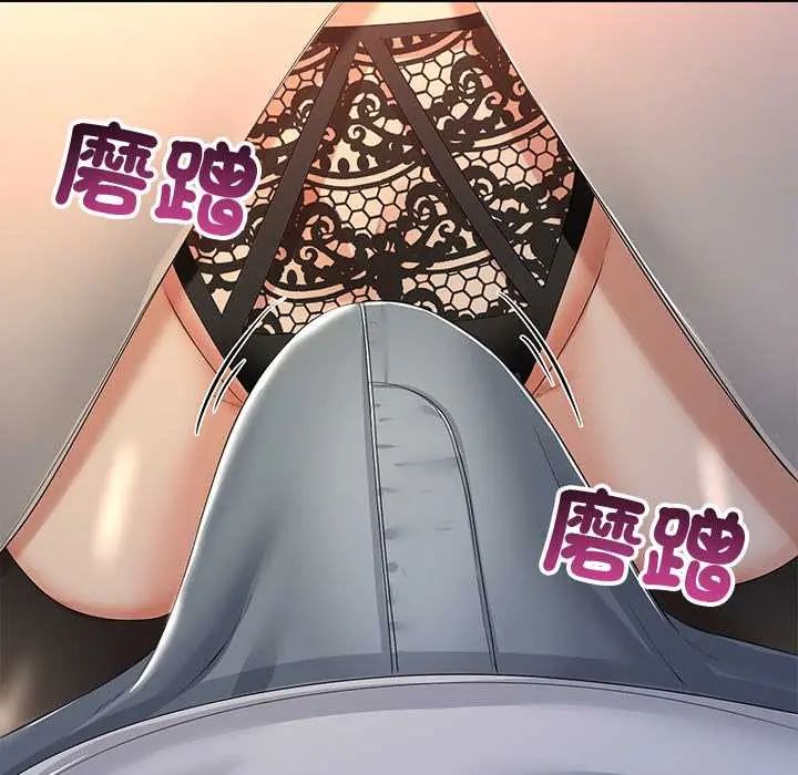 与初恋的以外同居第70話