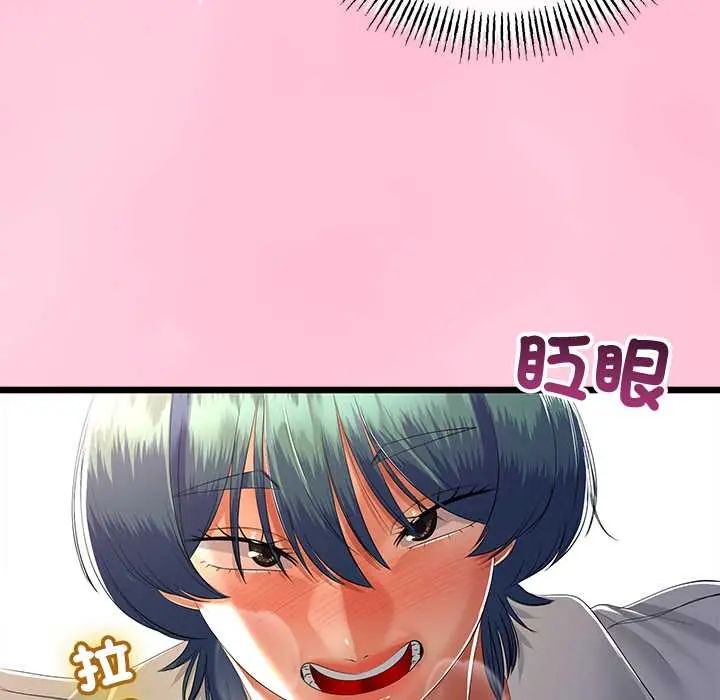與初戀的以外同居第70話