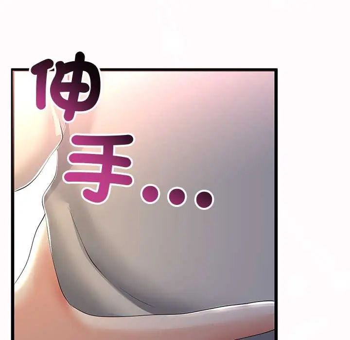 与初恋的以外同居第70話