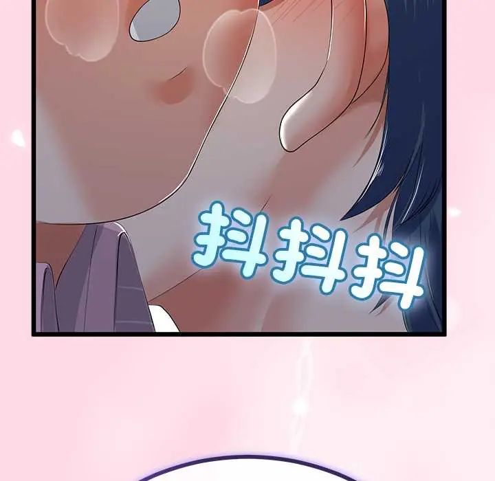 与初恋的以外同居第70話