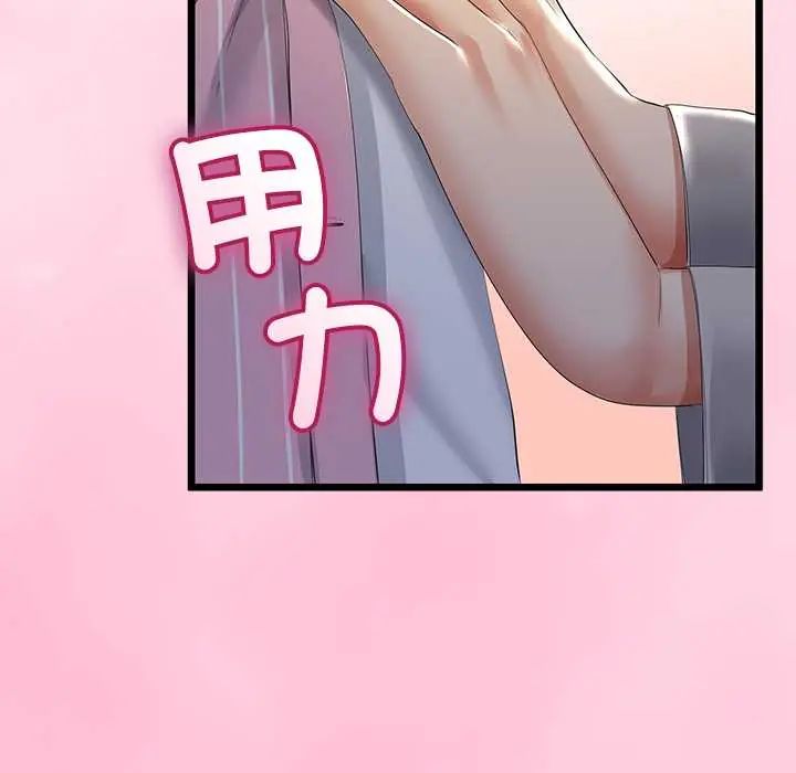 与初恋的以外同居第70話