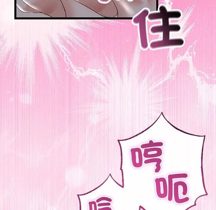 与初恋的以外同居第70話