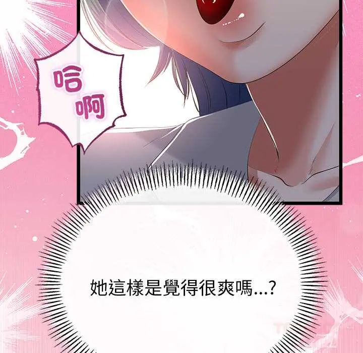 与初恋的以外同居第70話