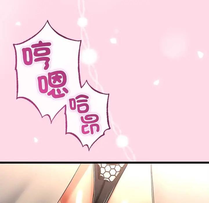 与初恋的以外同居第70話