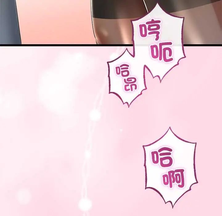 与初恋的以外同居第70話