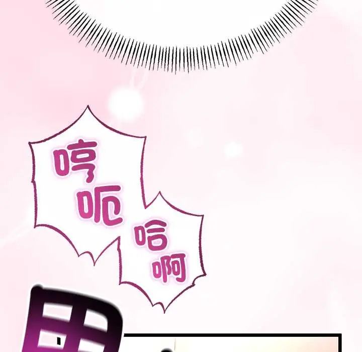 与初恋的以外同居第70話