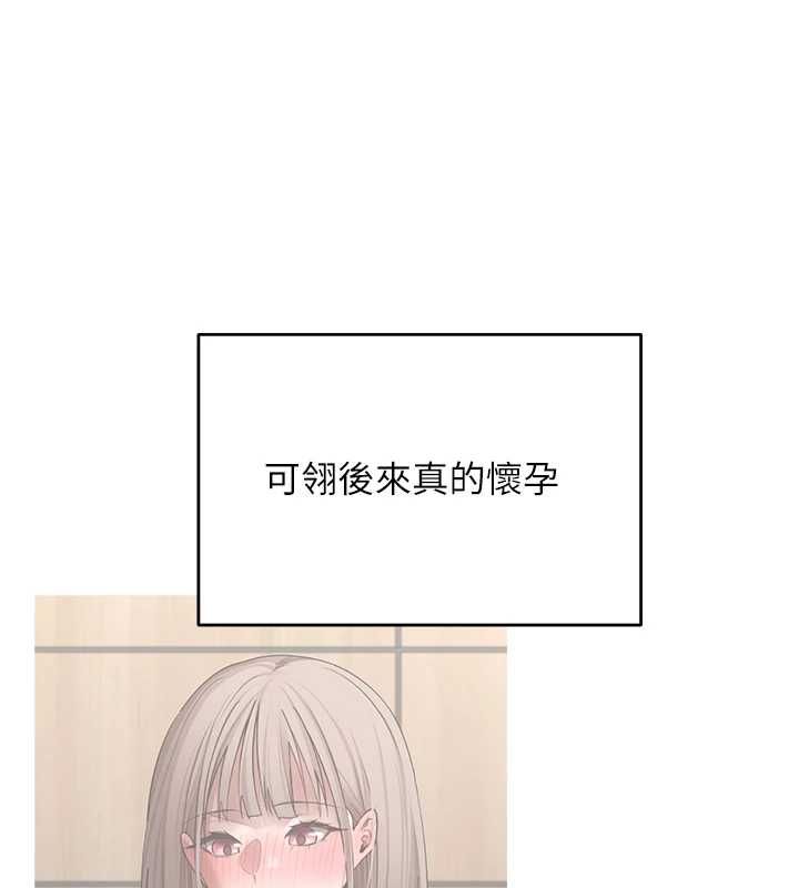 币转人生第76話-婚後的性福生活