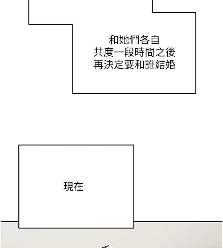 币转人生第76話-婚後的性福生活