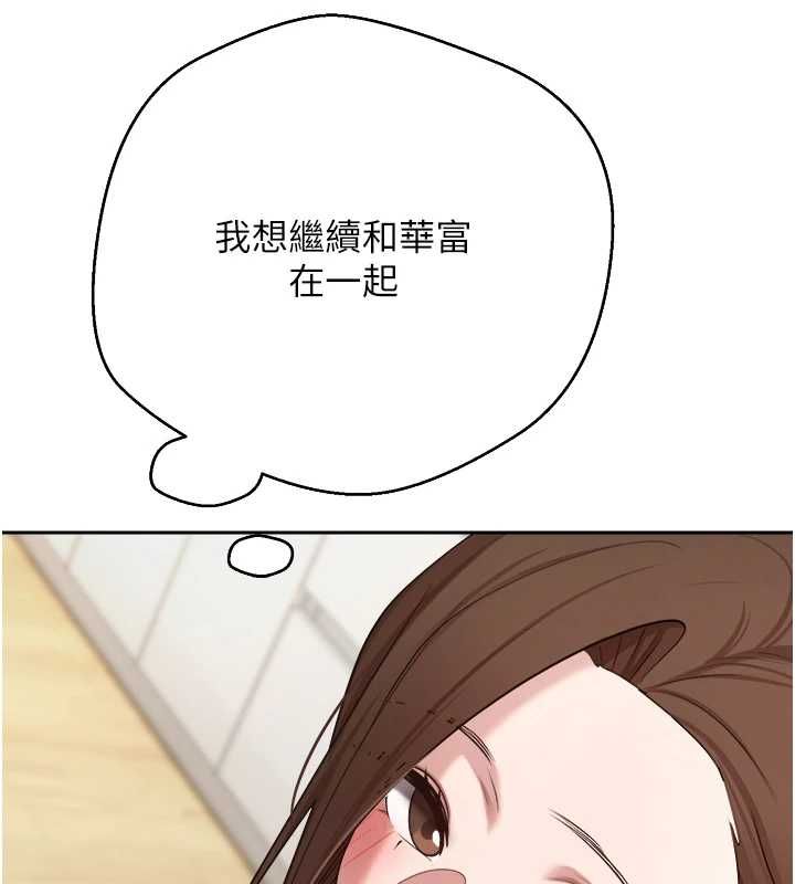 币转人生第76話-婚後的性福生活