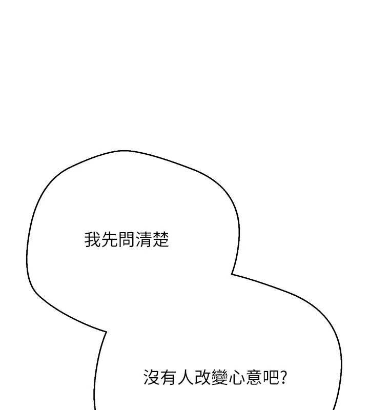 币转人生第76話-婚後的性福生活