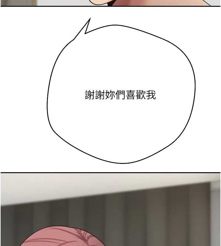 币转人生第76話-婚後的性福生活