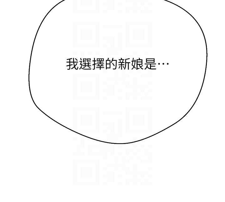 币转人生第76話-婚後的性福生活