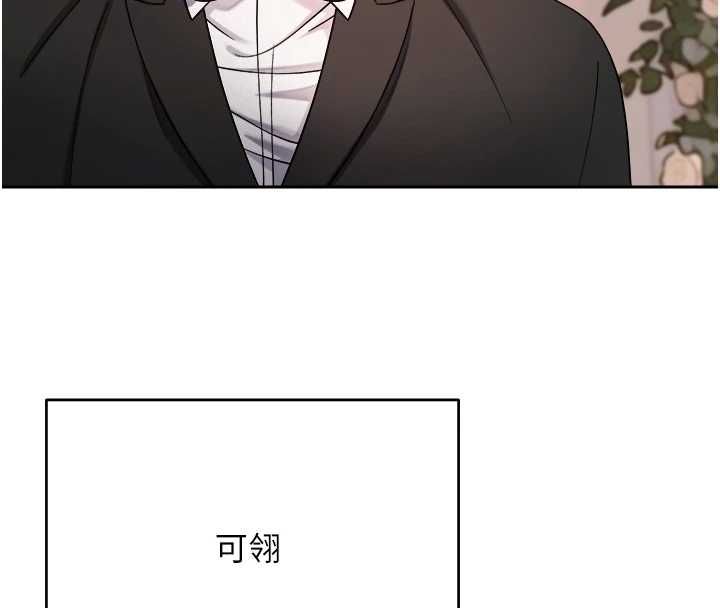 币转人生第76話-婚後的性福生活
