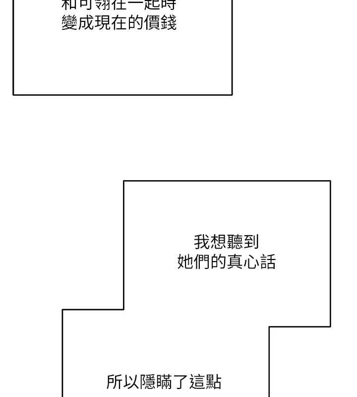 币转人生第76話-婚後的性福生活