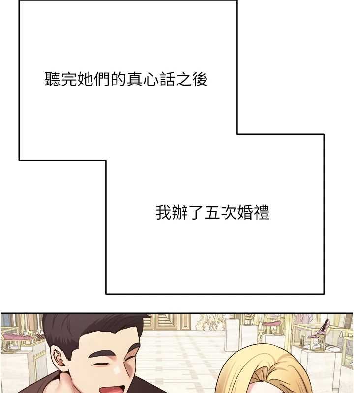 币转人生第76話-婚後的性福生活