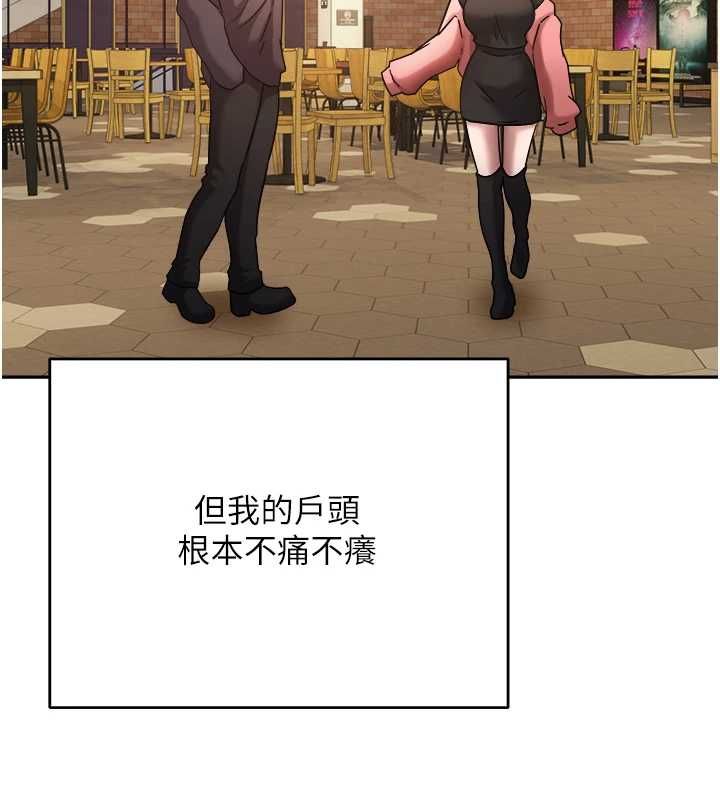 币转人生第76話-婚後的性福生活