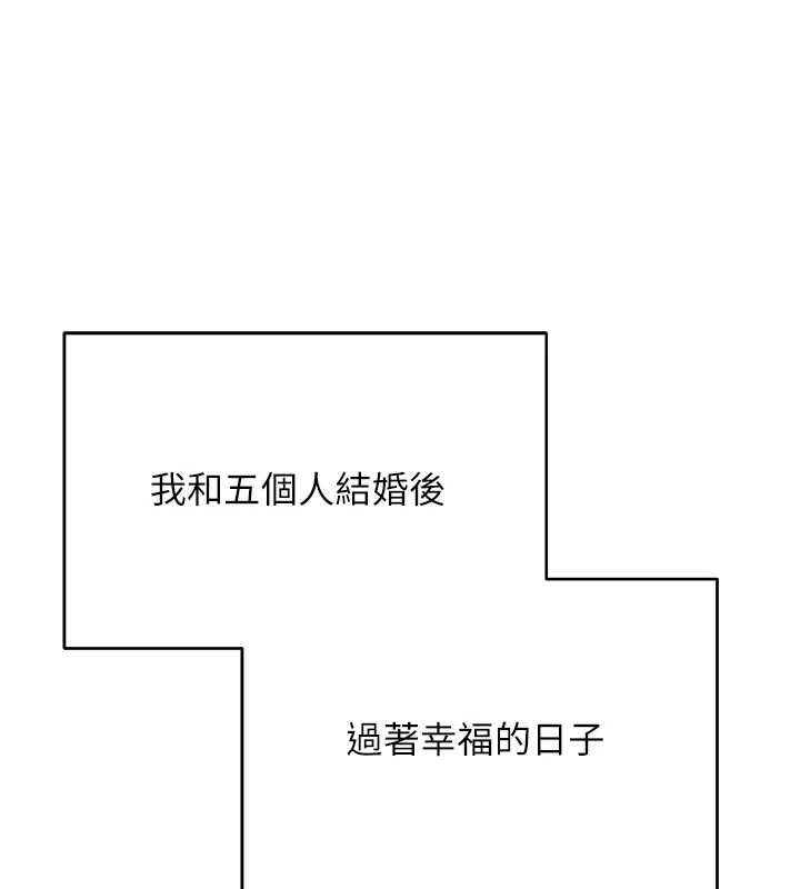 幣轉人生第76話-婚後的性福生活