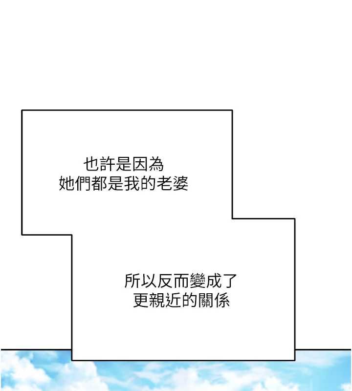 币转人生第76話-婚後的性福生活