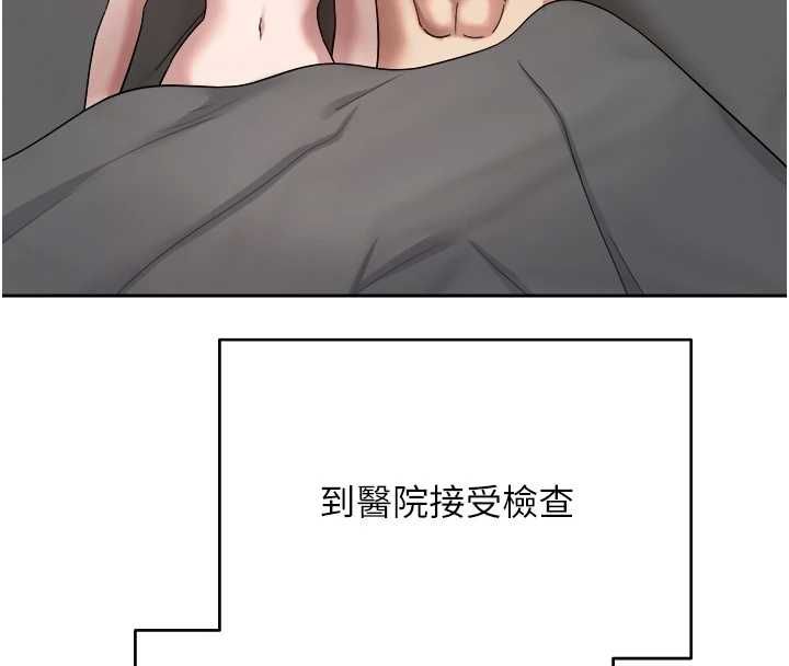 币转人生第76話-婚後的性福生活