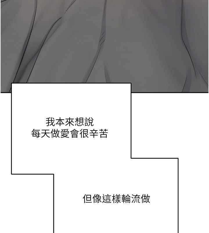 币转人生第76話-婚後的性福生活