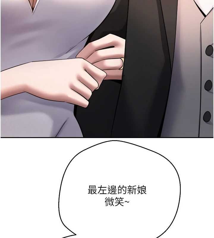 币转人生第76話-婚後的性福生活