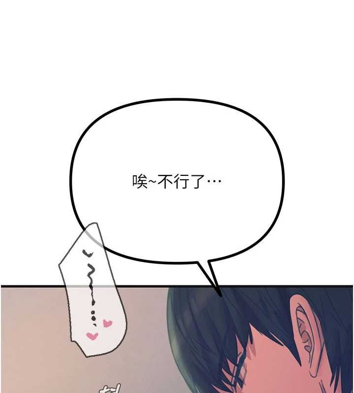 惡次人生第60話-調教性奴&hearts;