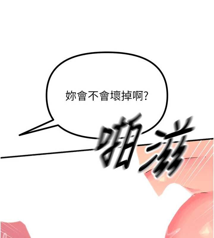 恶次人生第60話-調教性奴♥