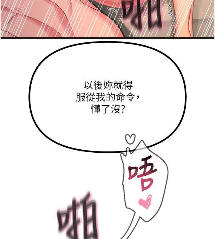 恶次人生第60話-調教性奴&hearts;