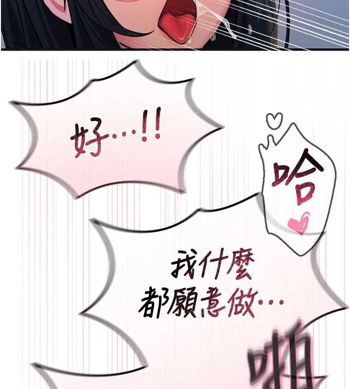 恶次人生第60話-調教性奴&hearts;