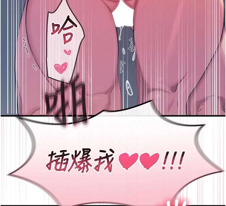 恶次人生第60話-調教性奴&hearts;