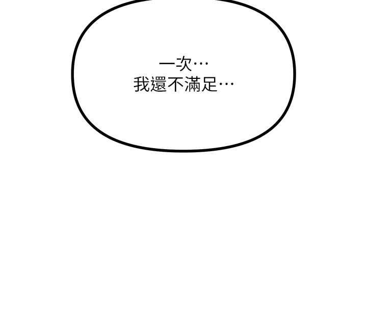 《恶次人生》第60話-調教性奴&hearts;