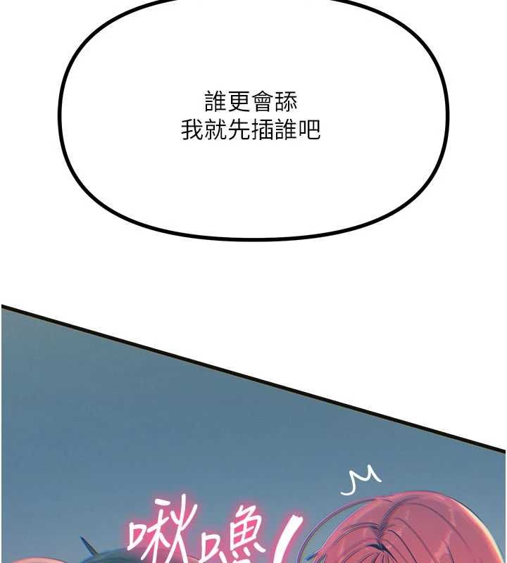 恶次人生第60話-調教性奴♥
