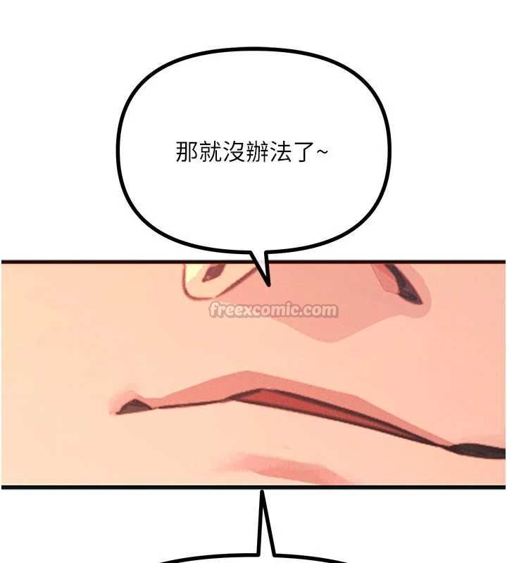 恶次人生第60話-調教性奴♥