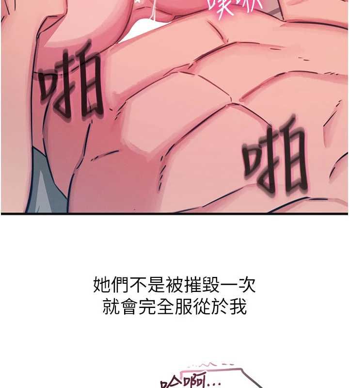 惡次人生第60話-調教性奴&hearts;