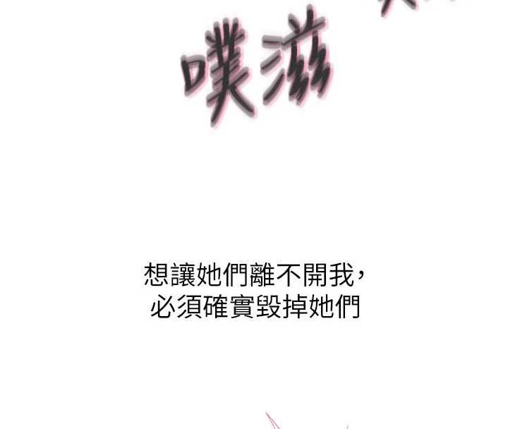 恶次人生第60話-調教性奴&hearts;