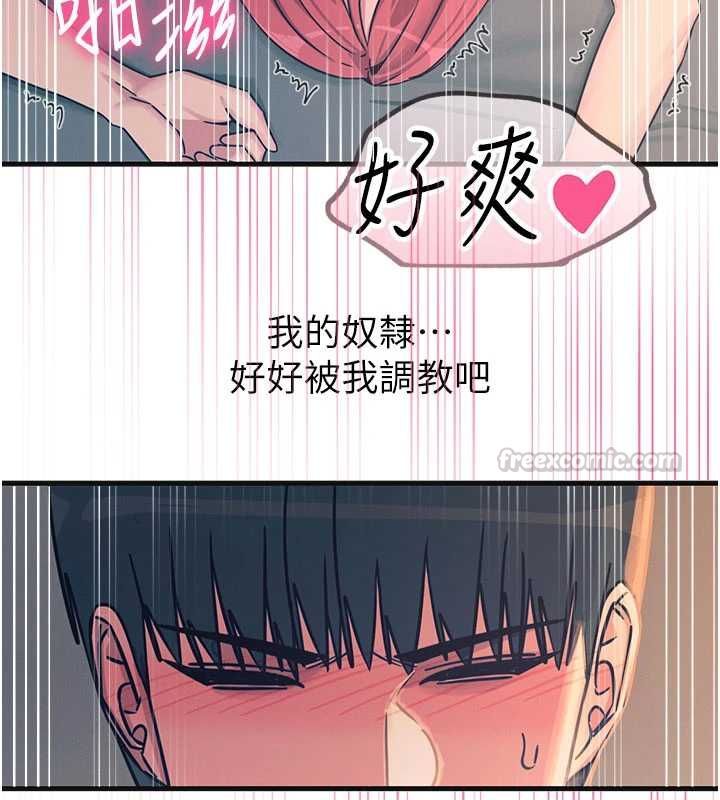 恶次人生第60話-調教性奴♥
