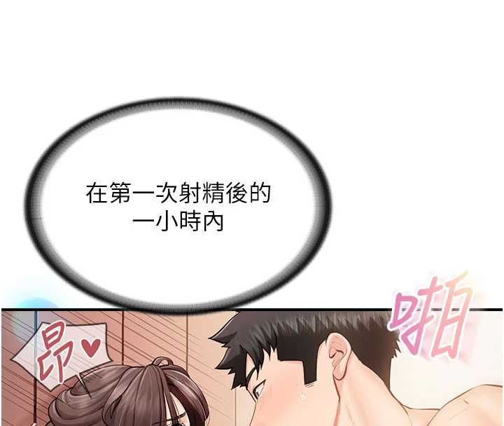 报告女班长:一根突起第57話-阿姨的處女屁眼