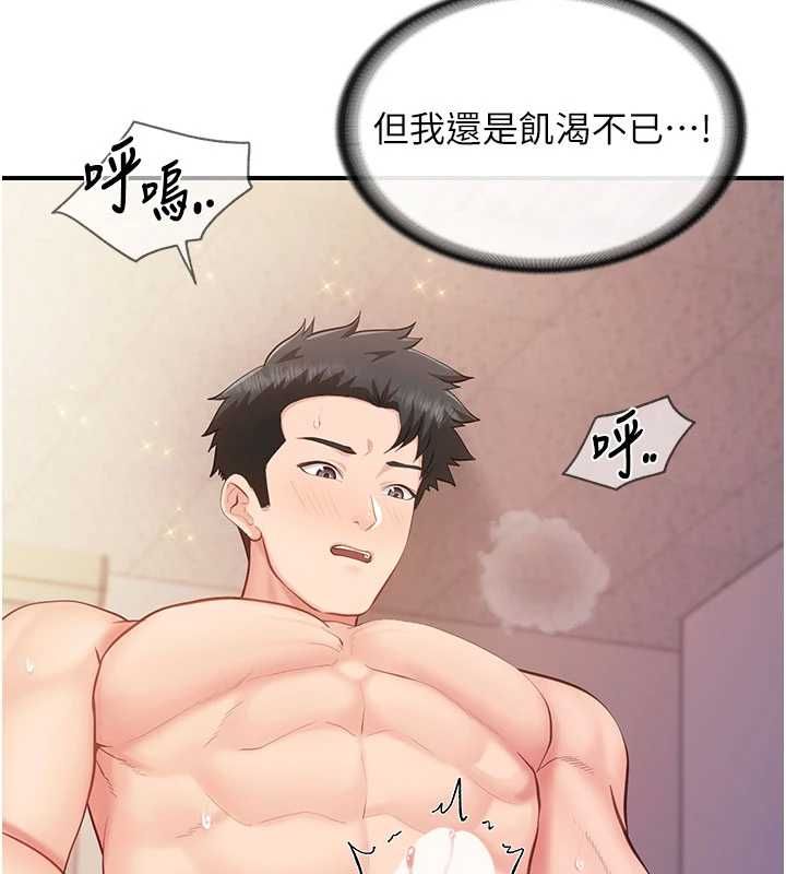 报告女班长:一根突起第57話-阿姨的處女屁眼