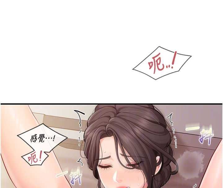 报告女班长:一根突起第57話-阿姨的處女屁眼