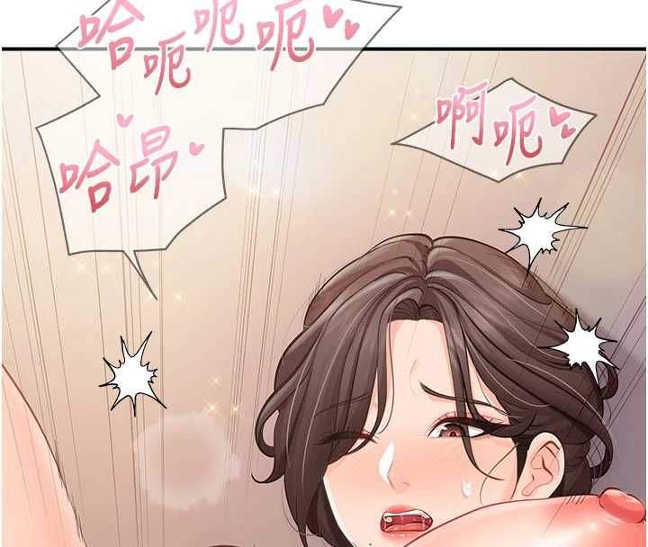 报告女班长:一根突起第57話-阿姨的處女屁眼