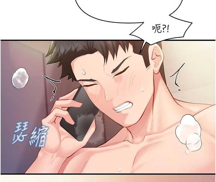 报告女班长:一根突起第57話-阿姨的處女屁眼