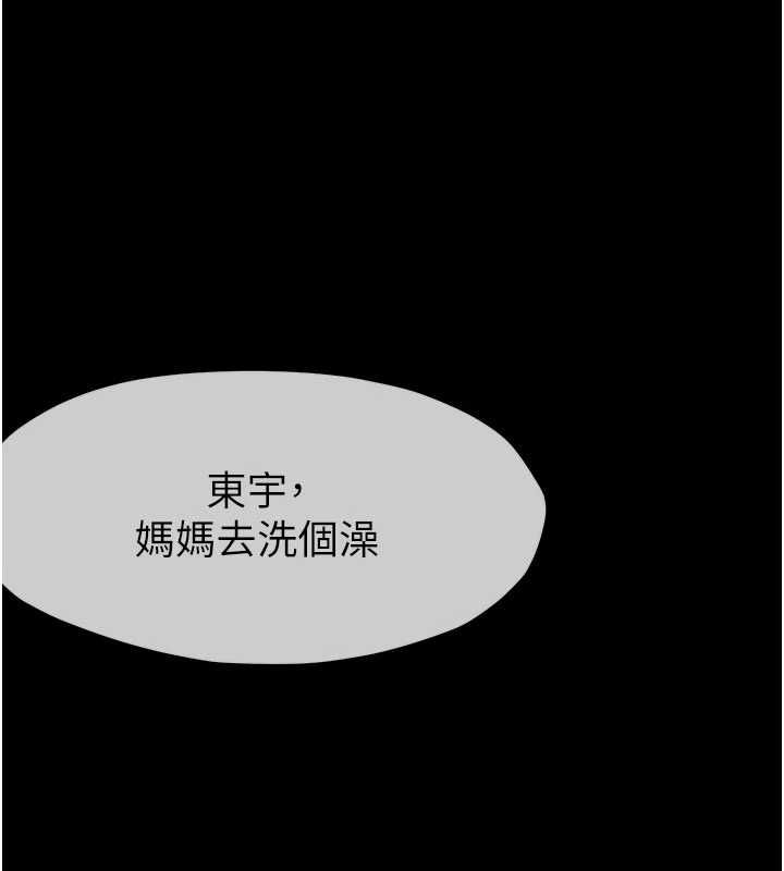尸变家园:以身相许第48話-難以按捺的寂寞