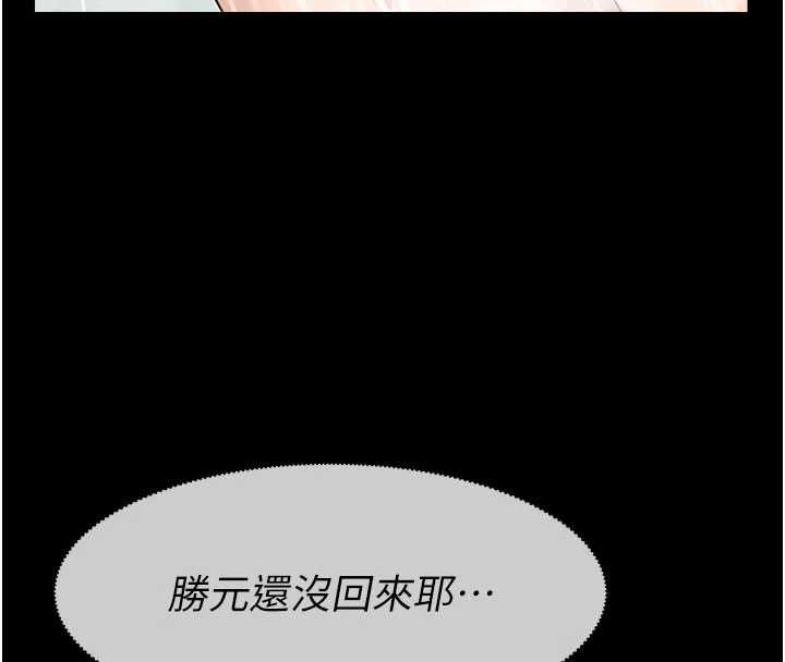 屍變家園:以身相許第48話-難以按捺的寂寞