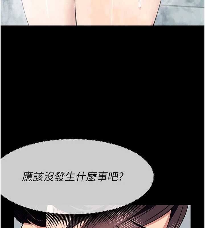 尸变家园:以身相许第48話-難以按捺的寂寞