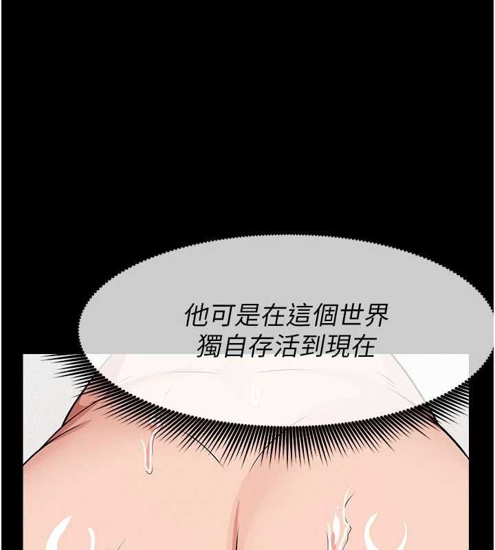 尸变家园:以身相许第48話-難以按捺的寂寞