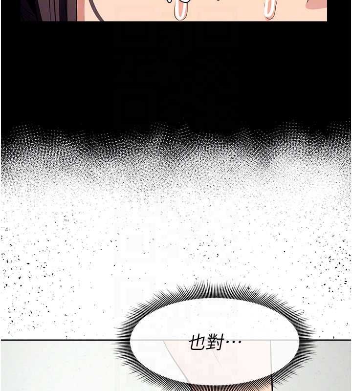 屍變家園:以身相許第48話-難以按捺的寂寞