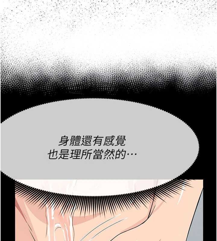 尸变家园:以身相许第48話-難以按捺的寂寞